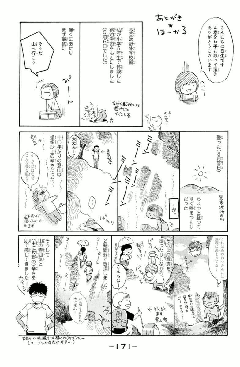 Page 171