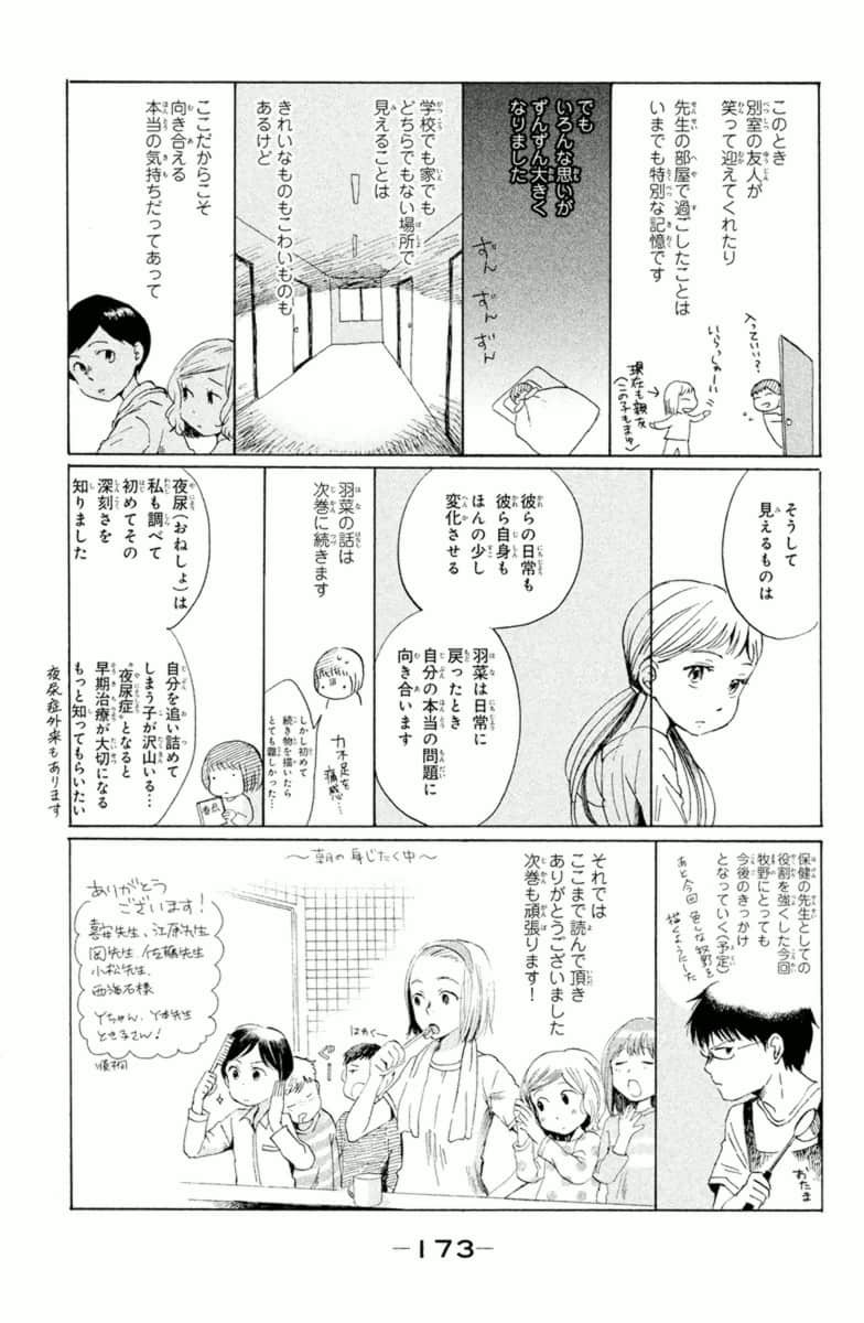 Page 173