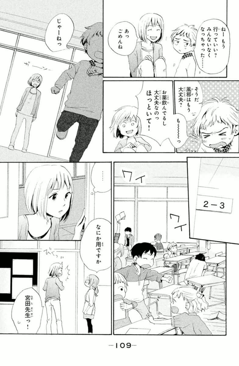 Page 109