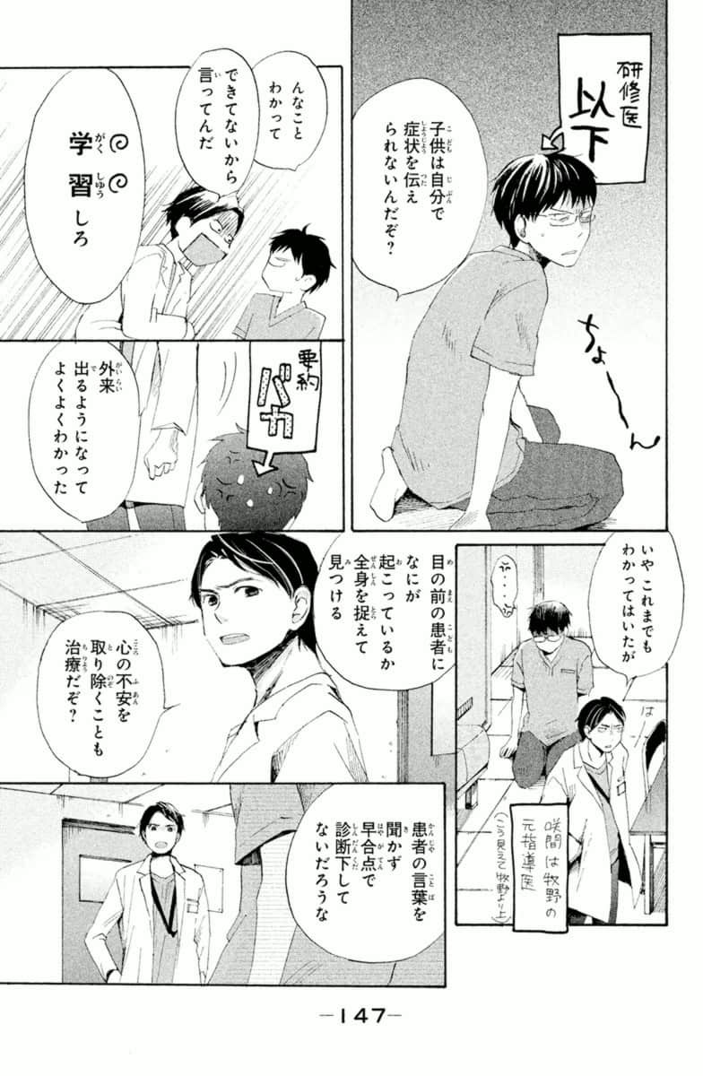 Page 147