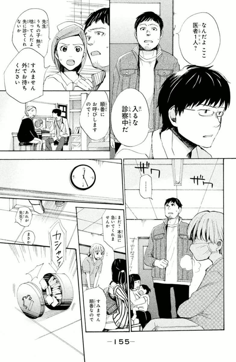 Page 155