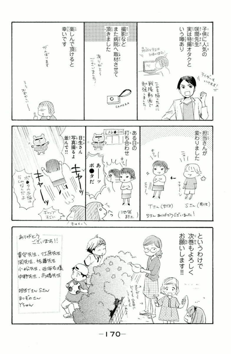 Page 170