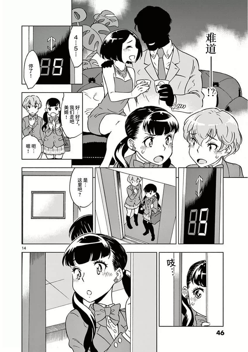 Page 14
