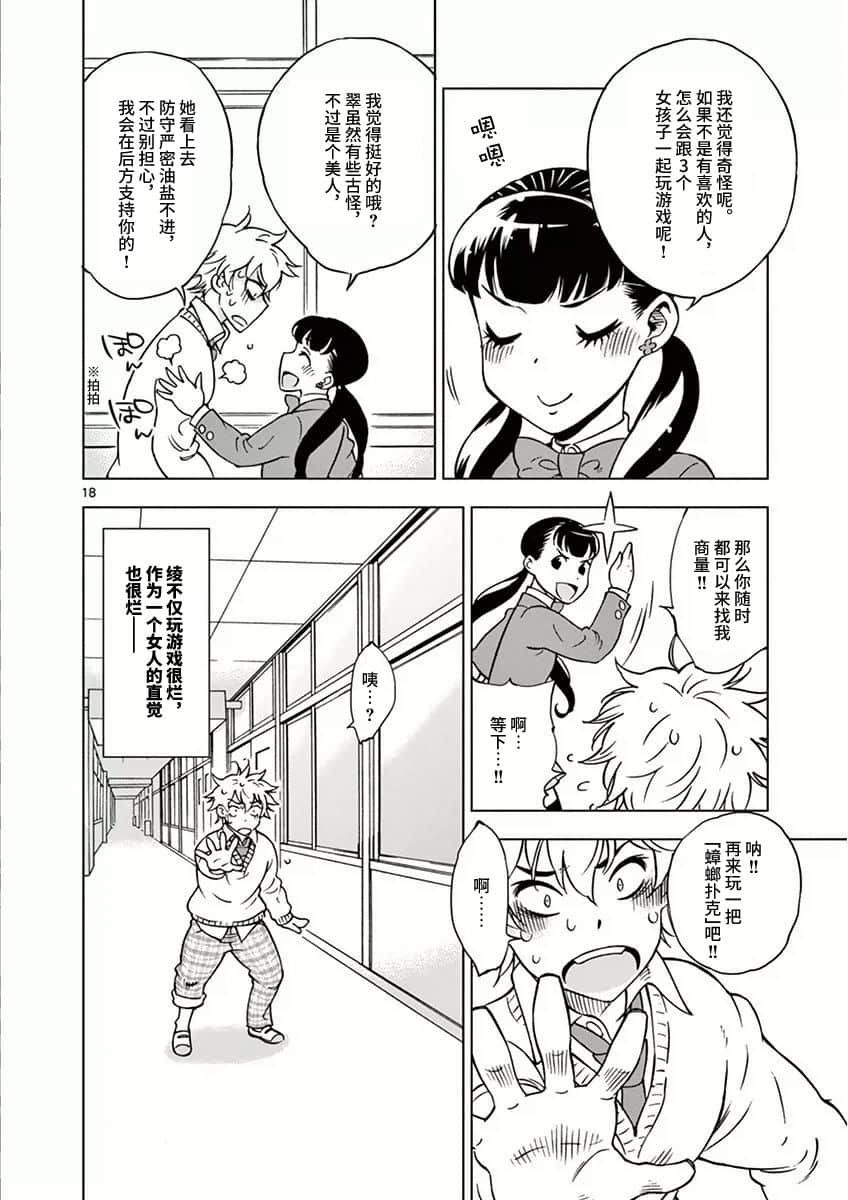 Page 18