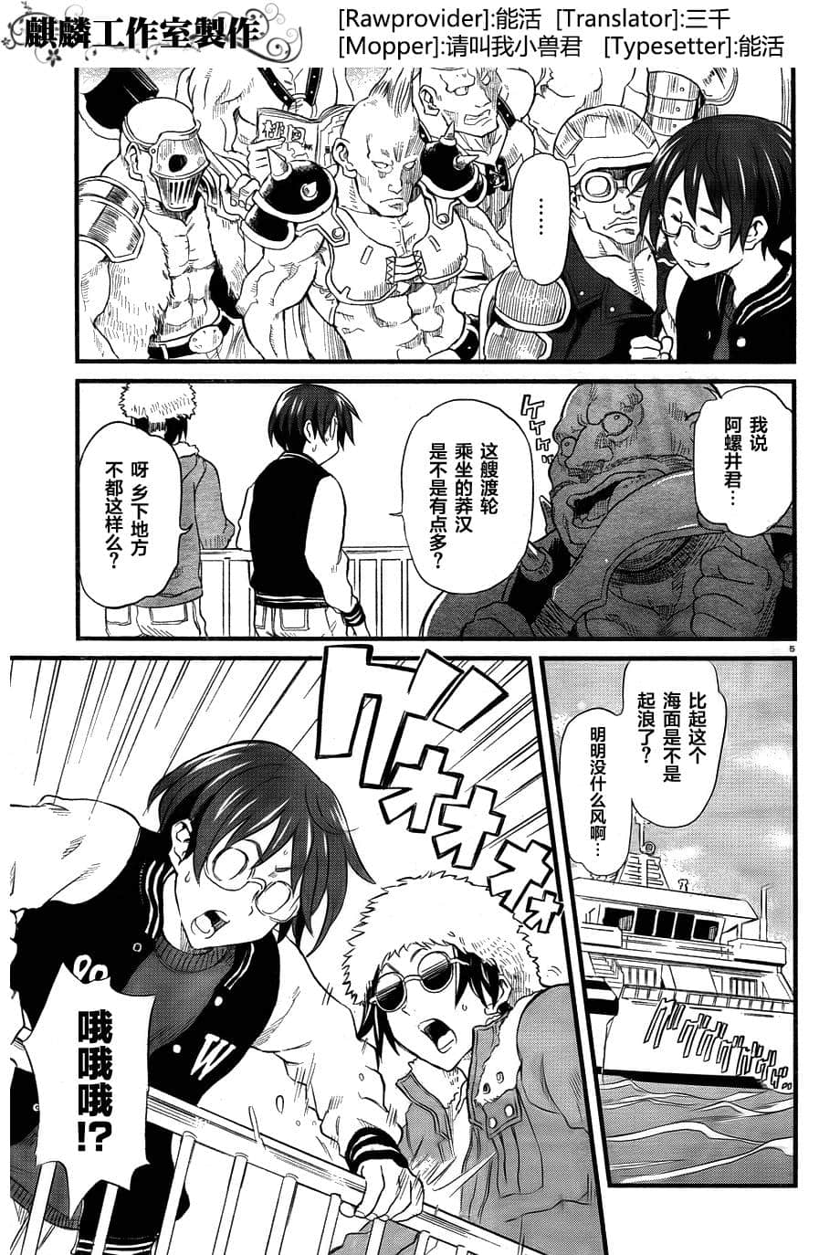Page 5