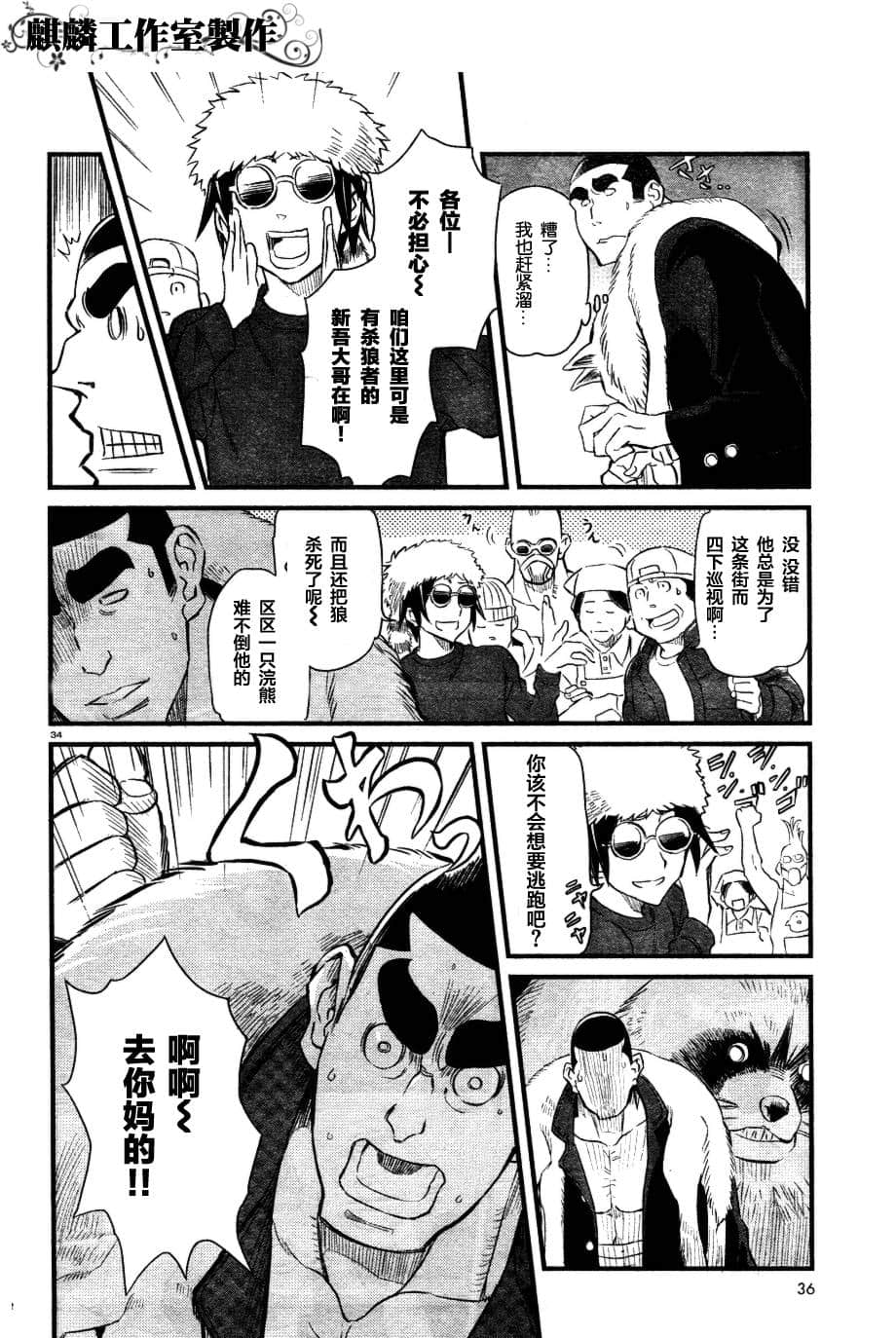Page 33