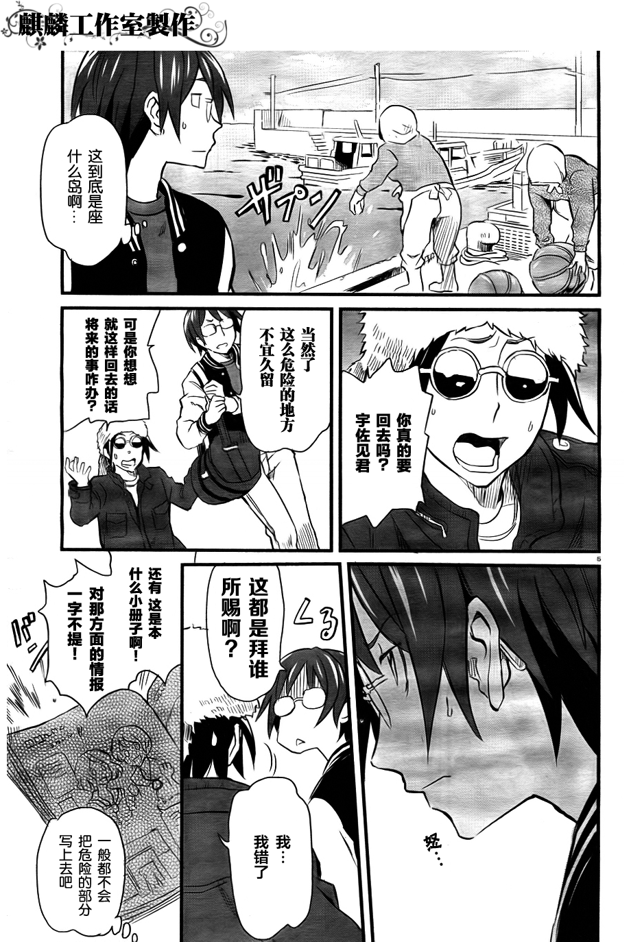Page 5