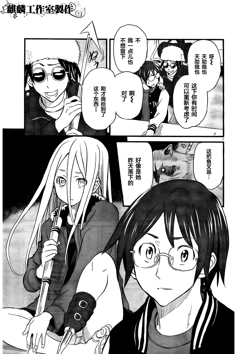 Page 7