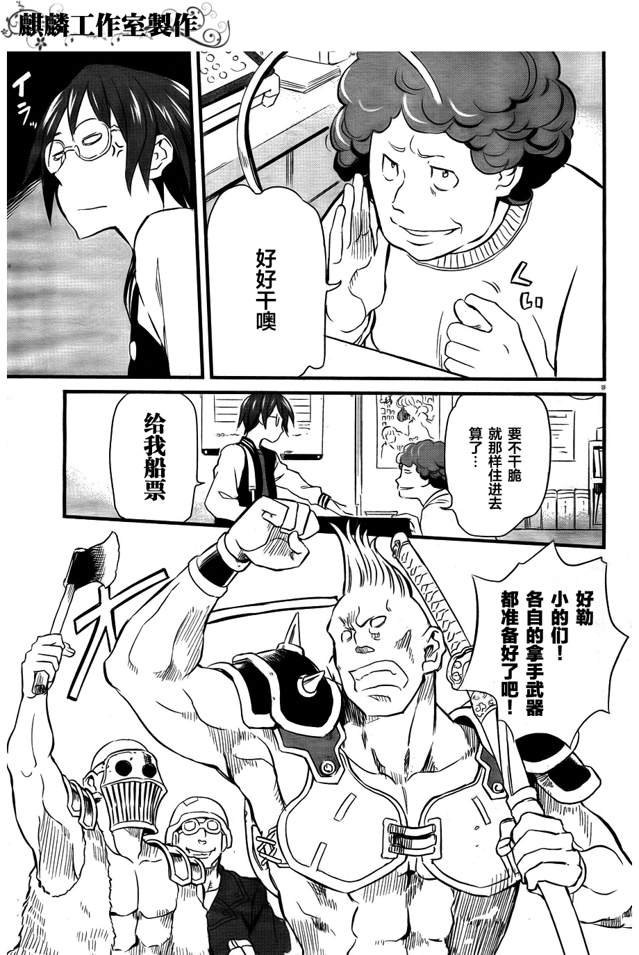 Page 9