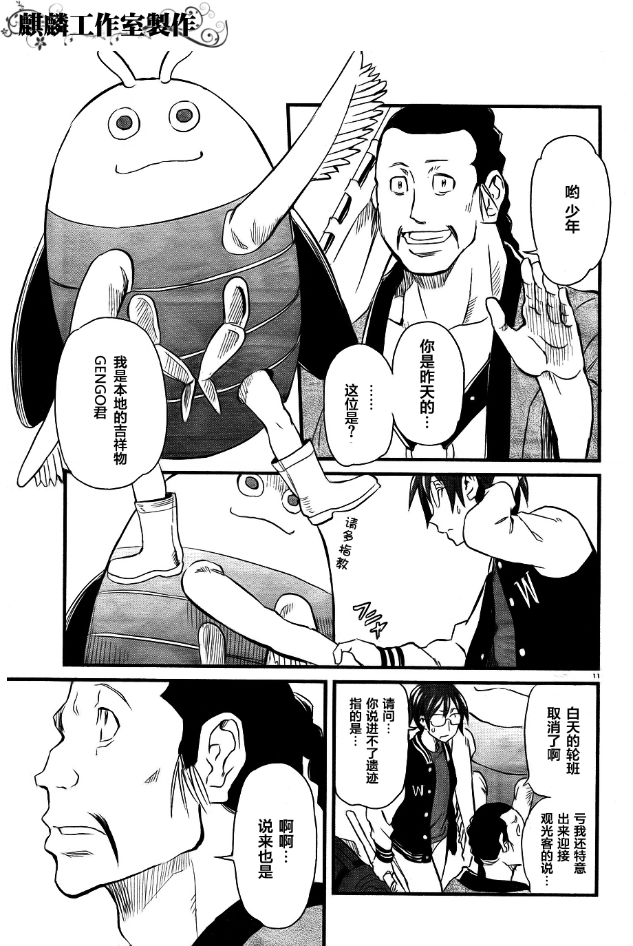 Page 11