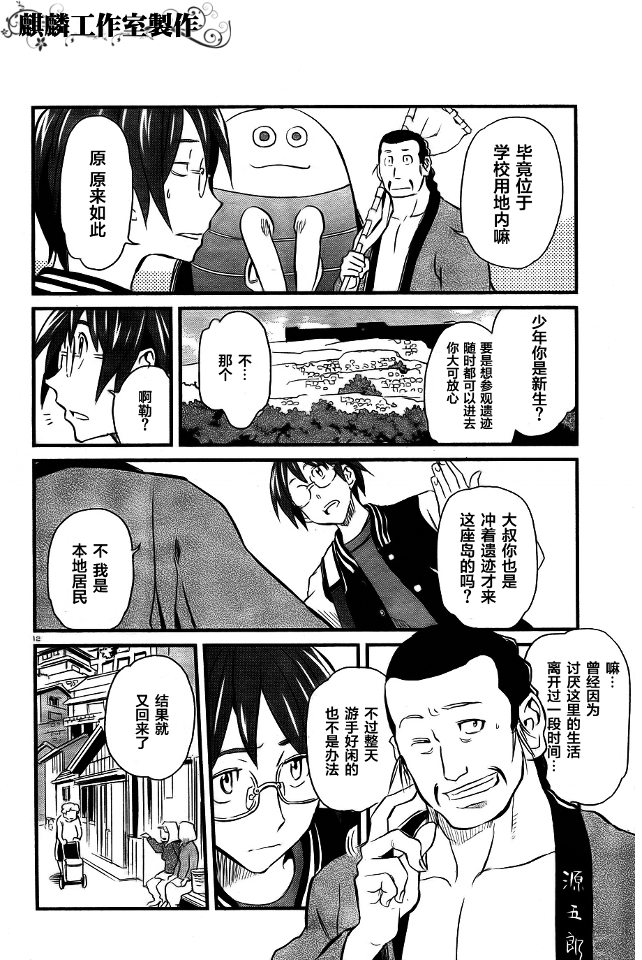 Page 12