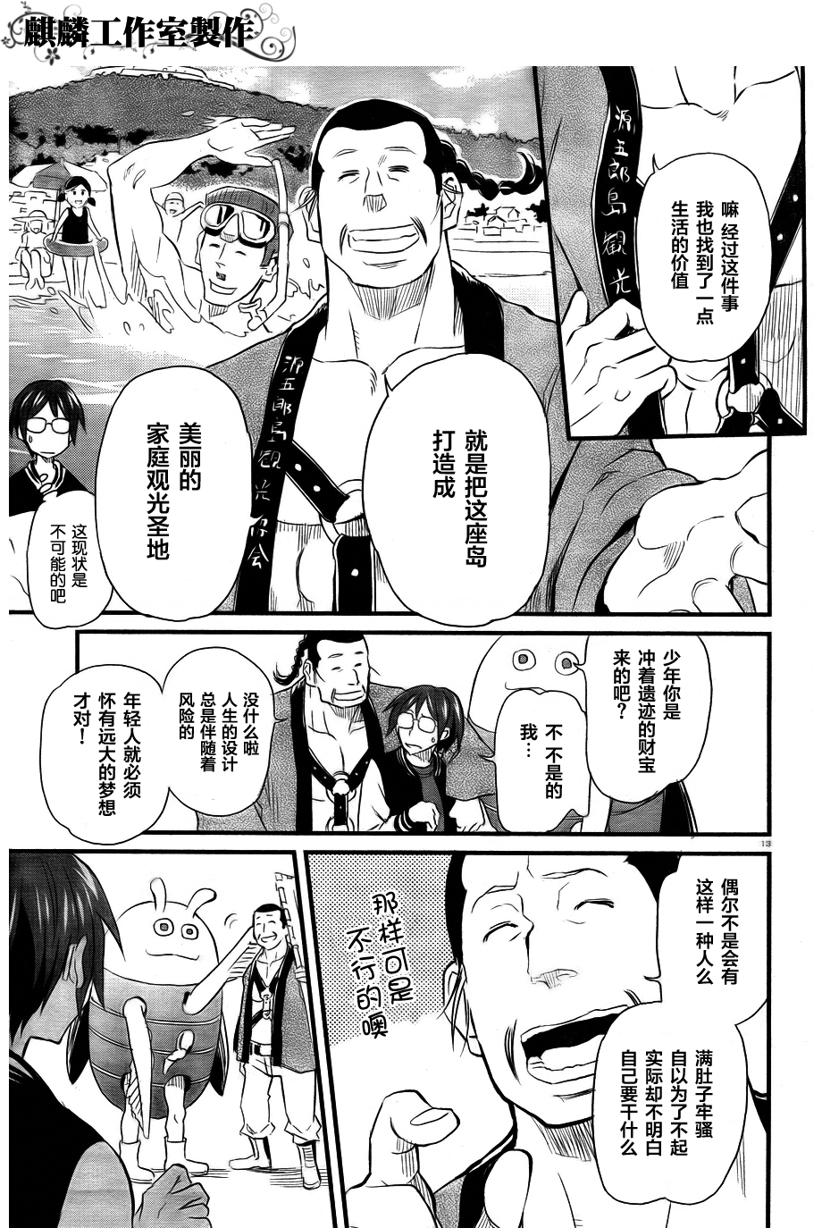Page 13