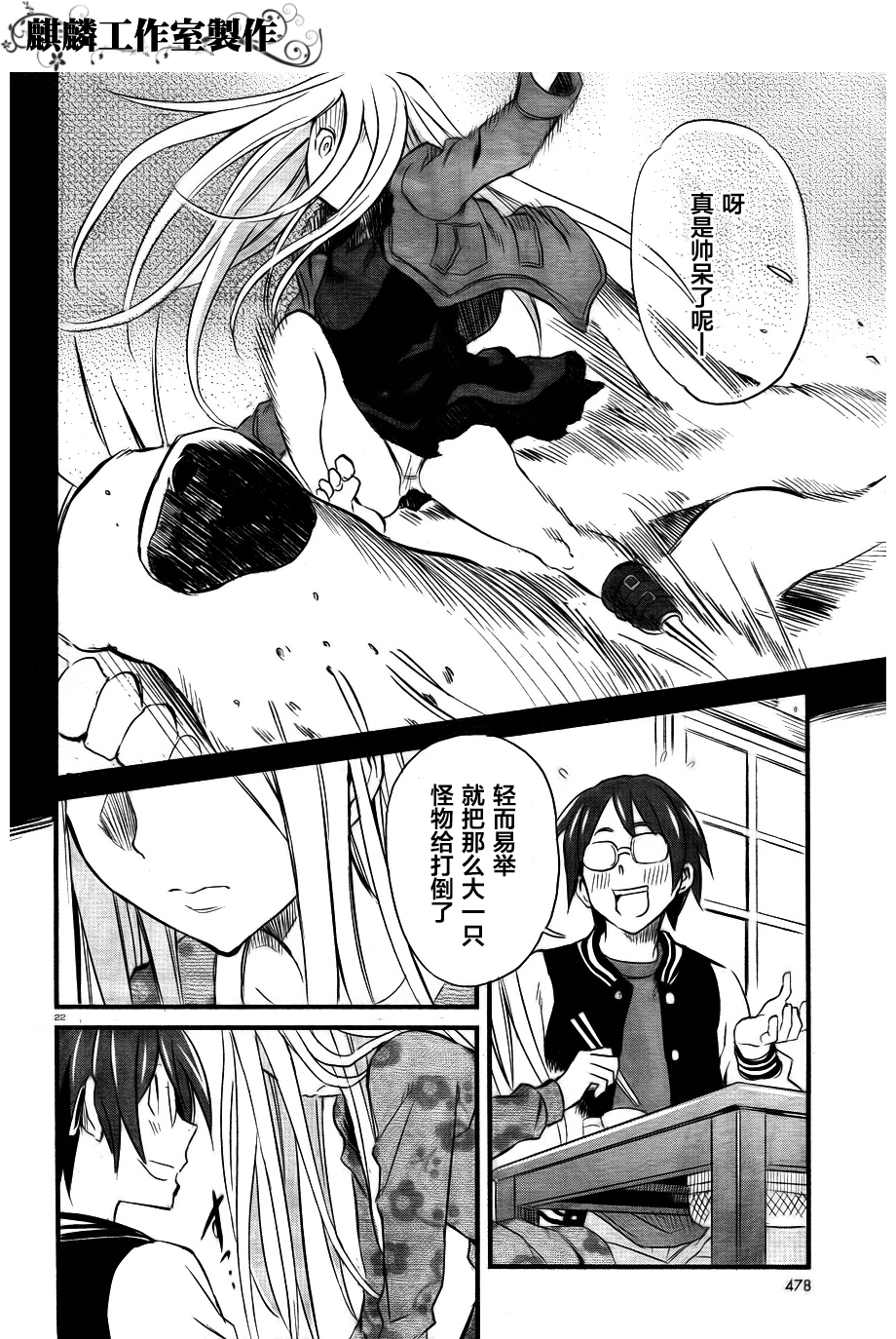 Page 22