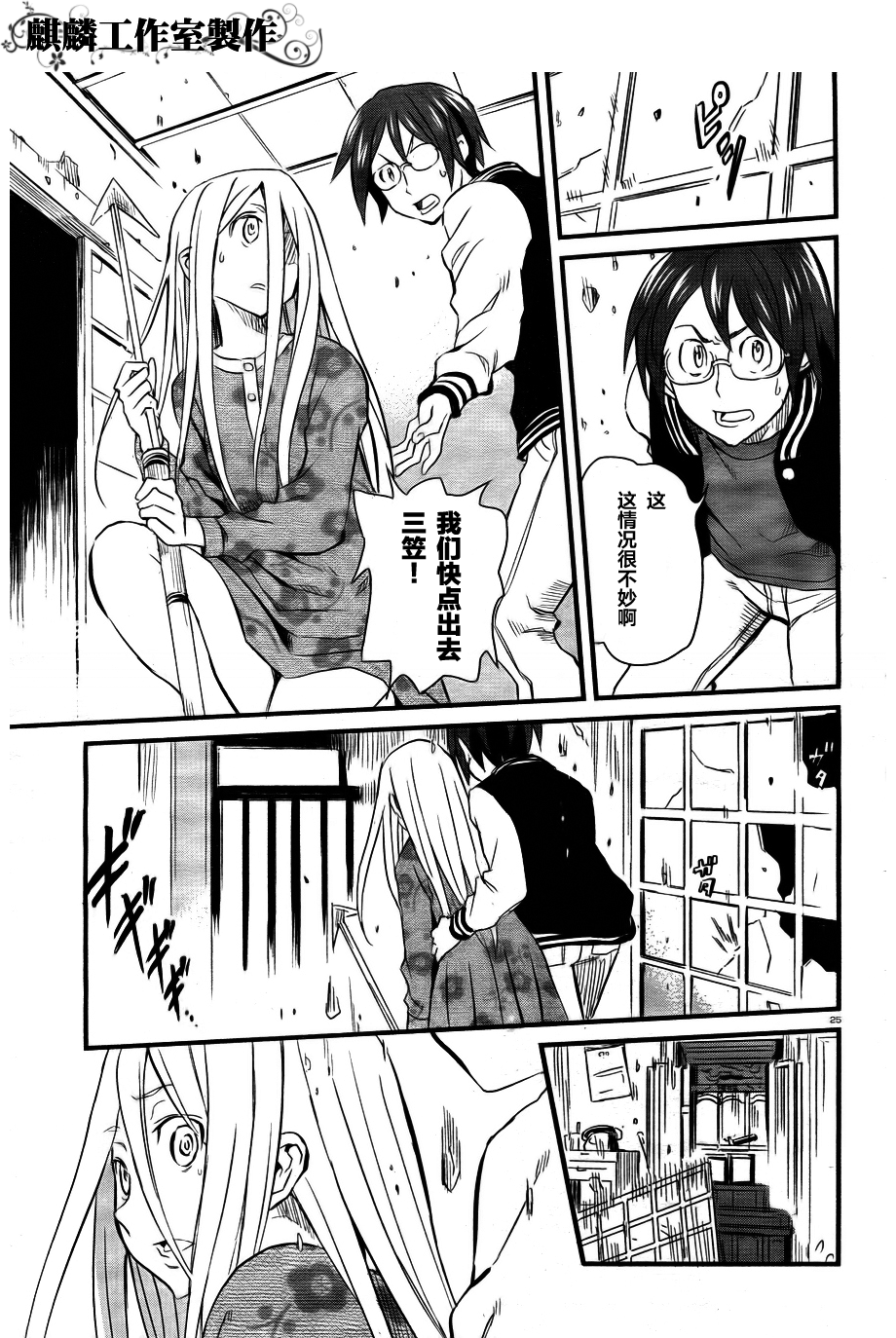 Page 25