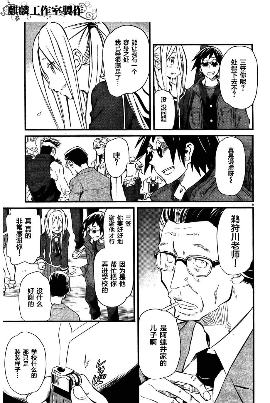 Page 9