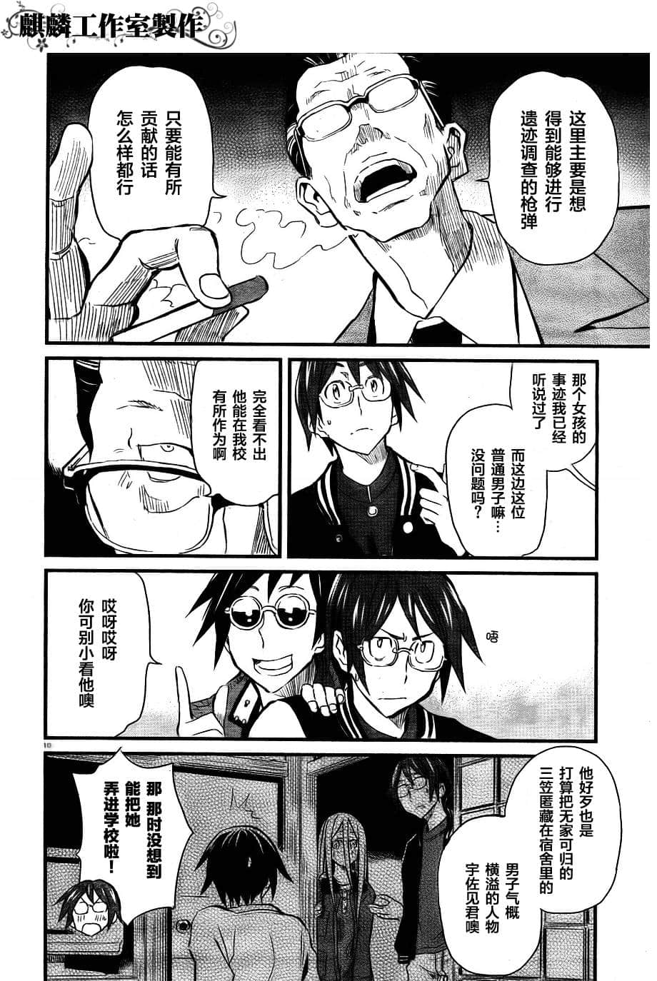 Page 10