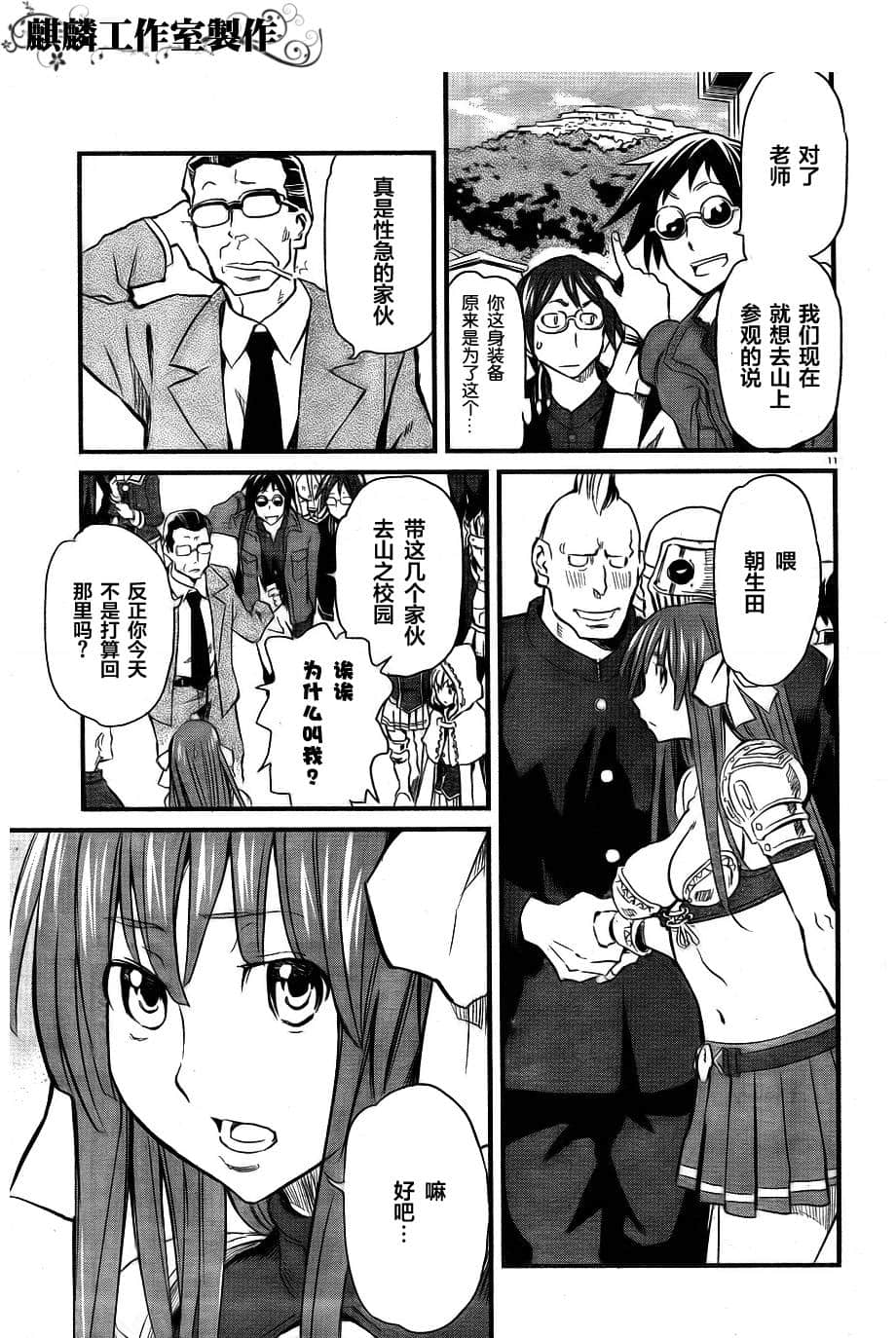 Page 11