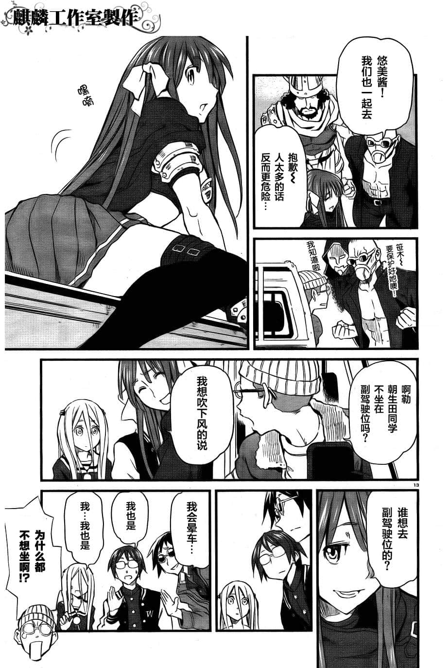 Page 13