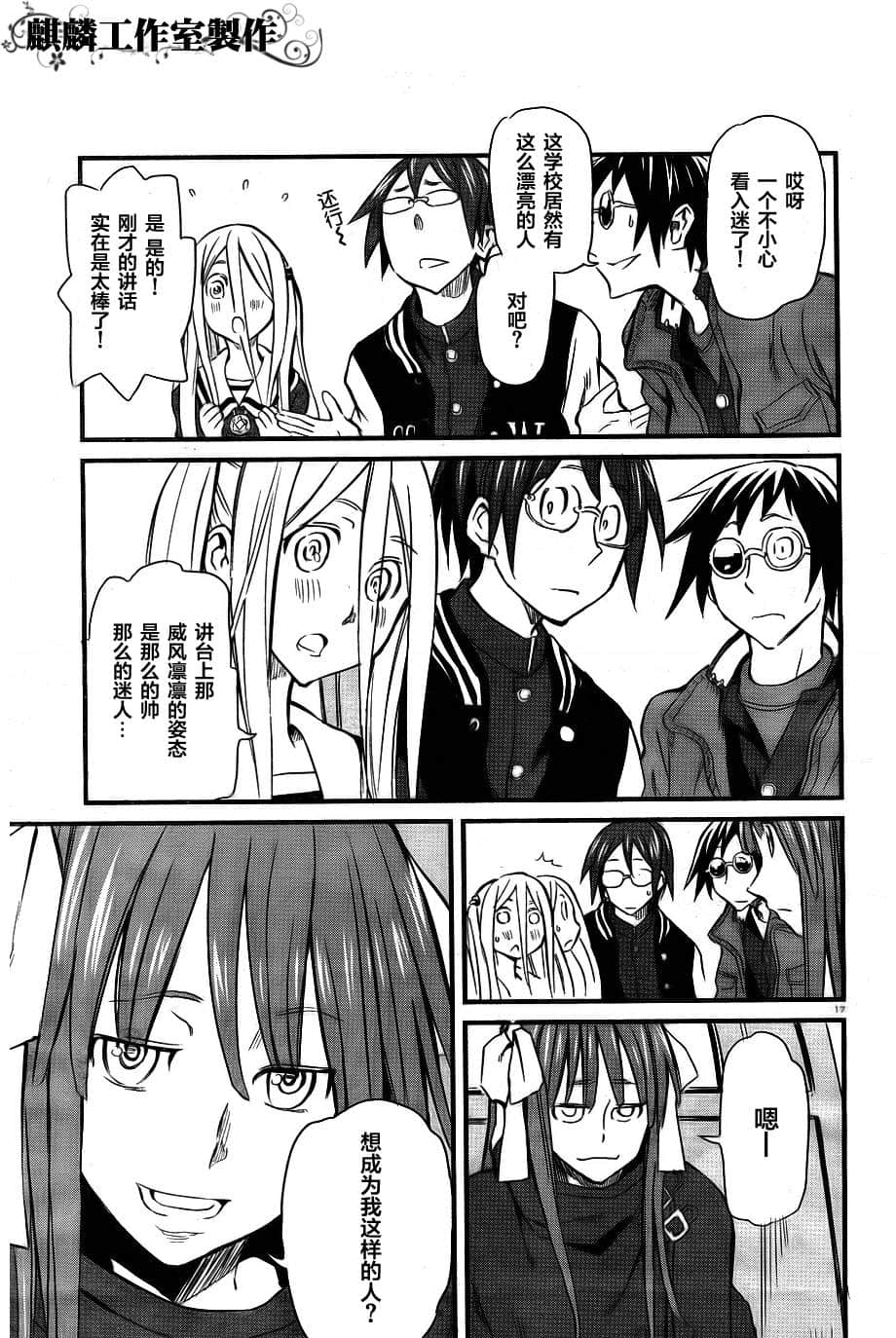 Page 17