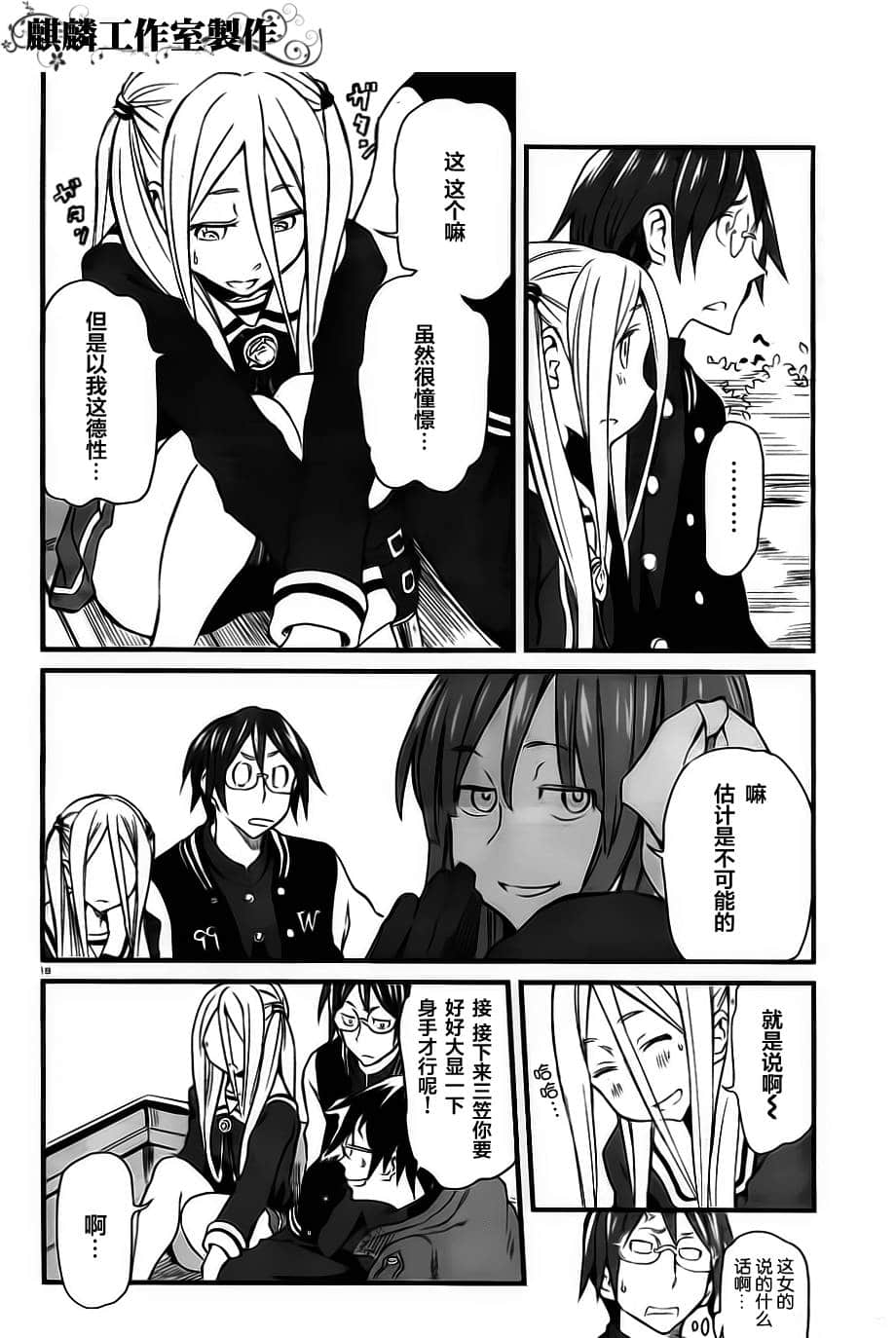 Page 18