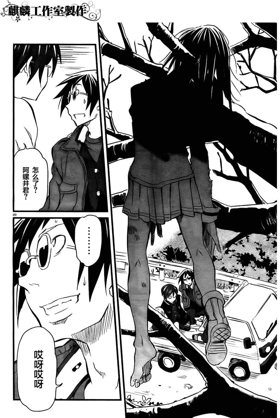 Page 20