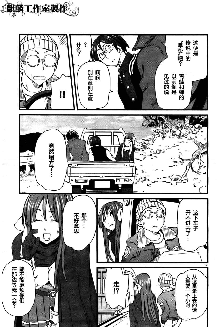 Page 21