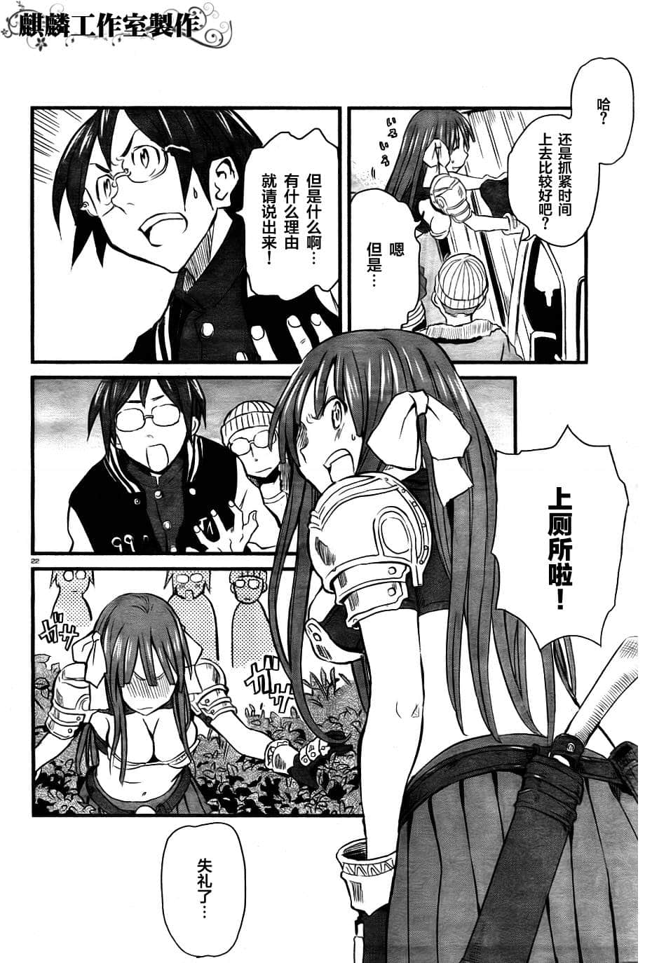 Page 22