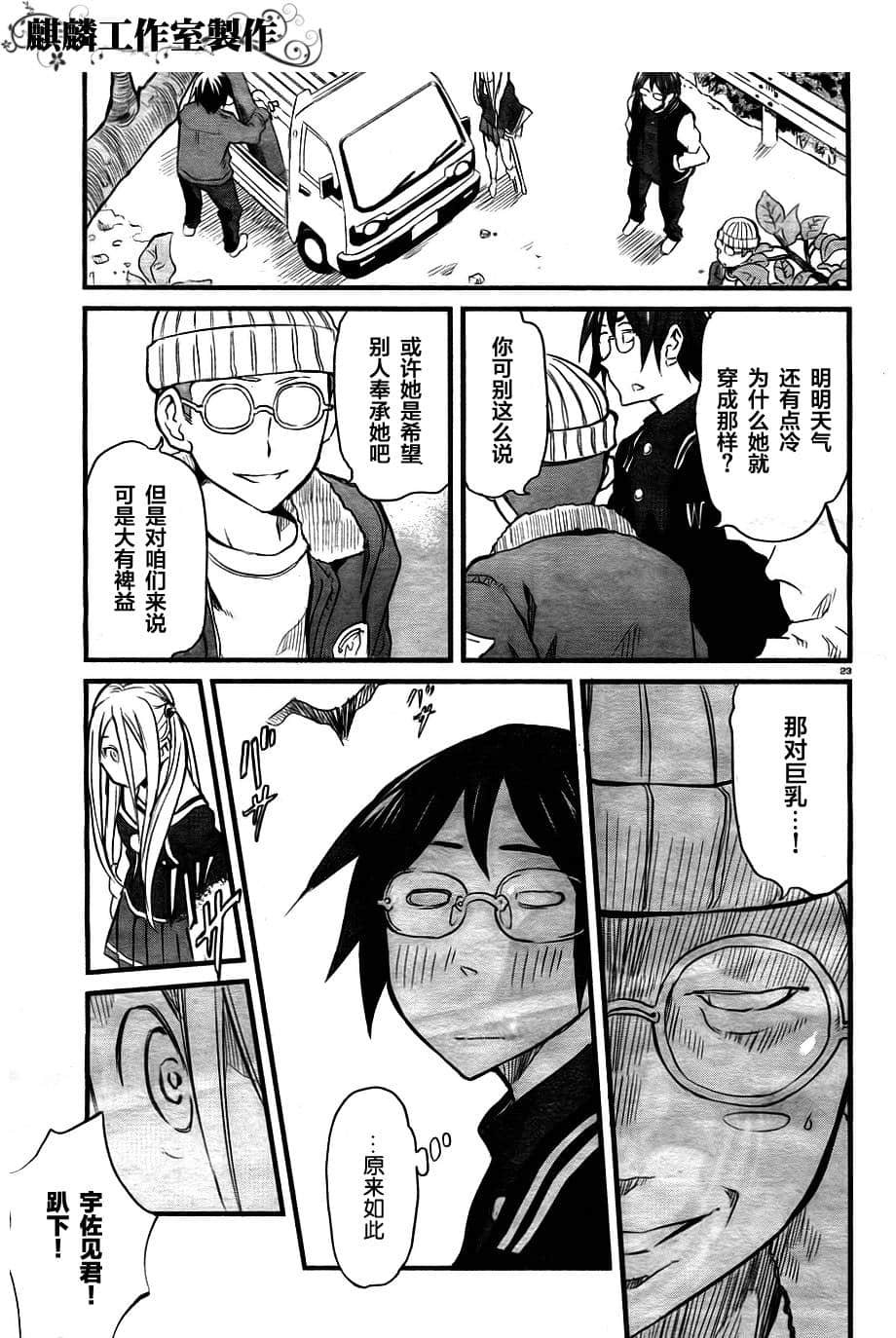 Page 23