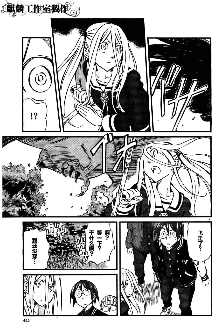 Page 27
