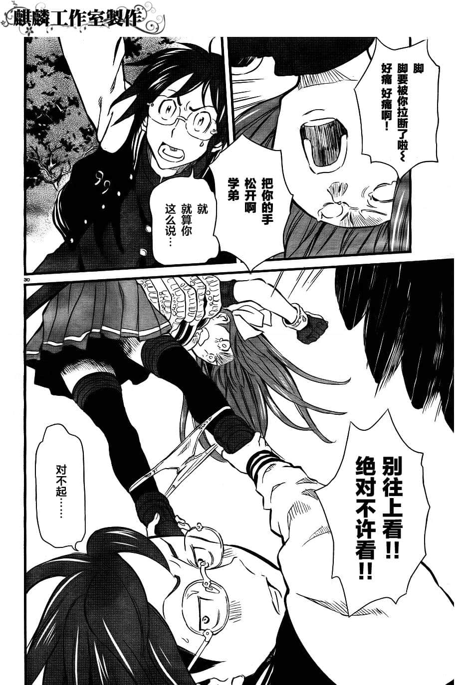 Page 30