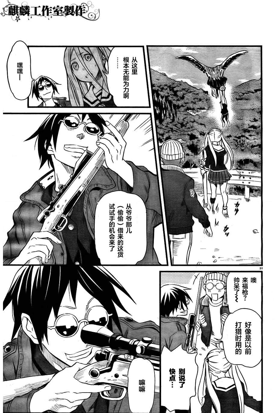 Page 31