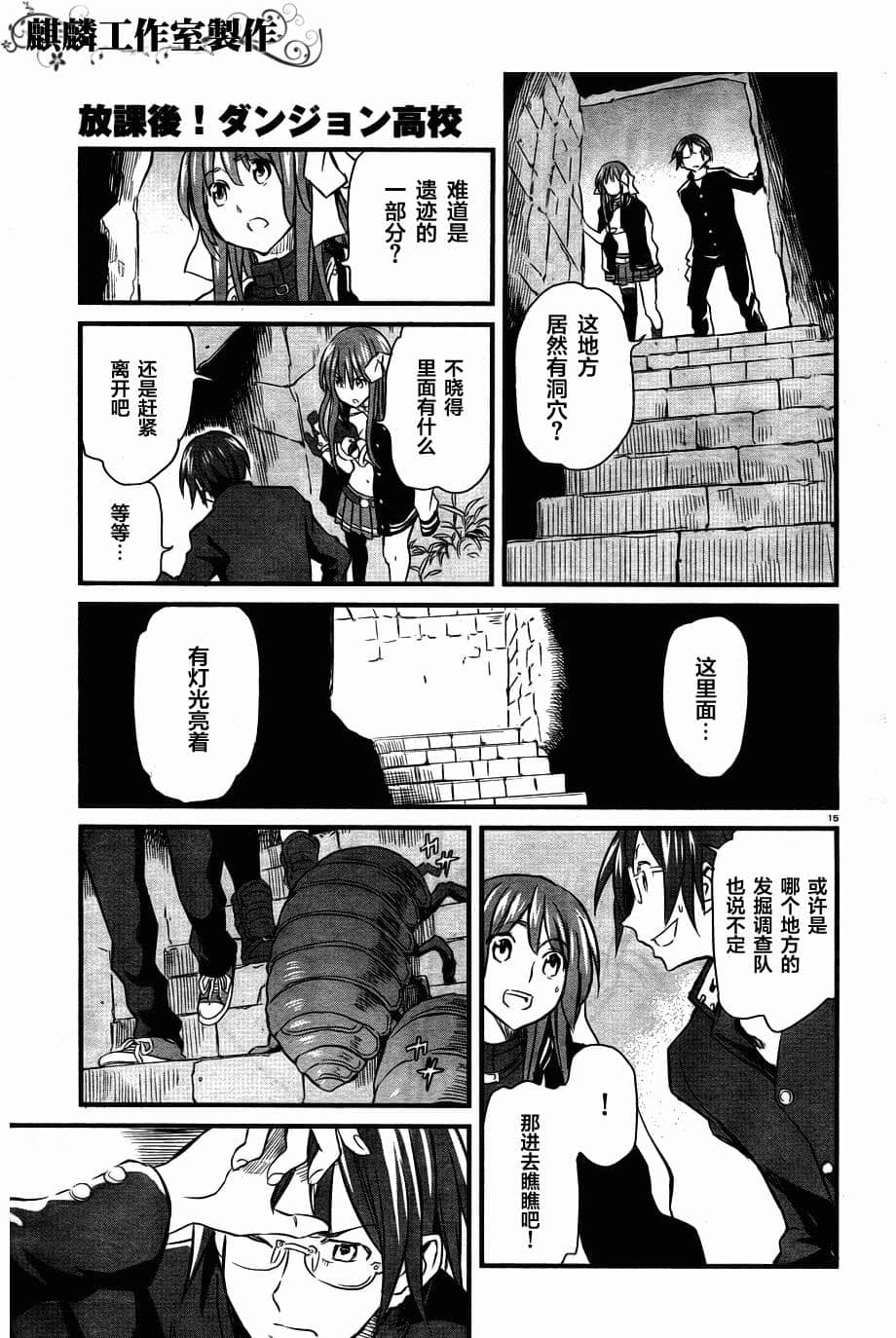Page 15