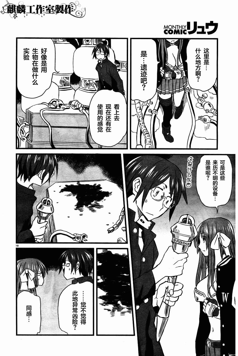 Page 18