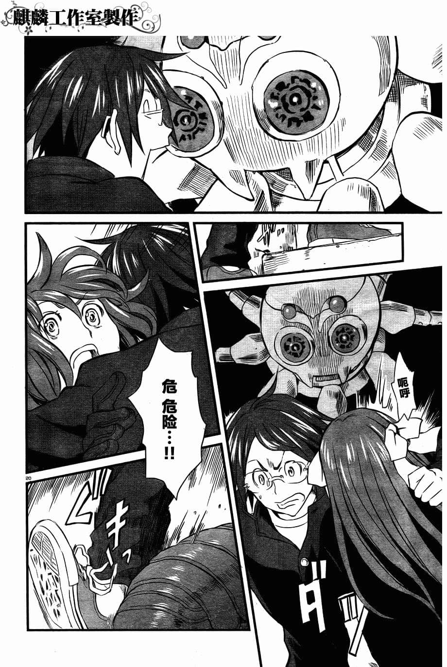 Page 20