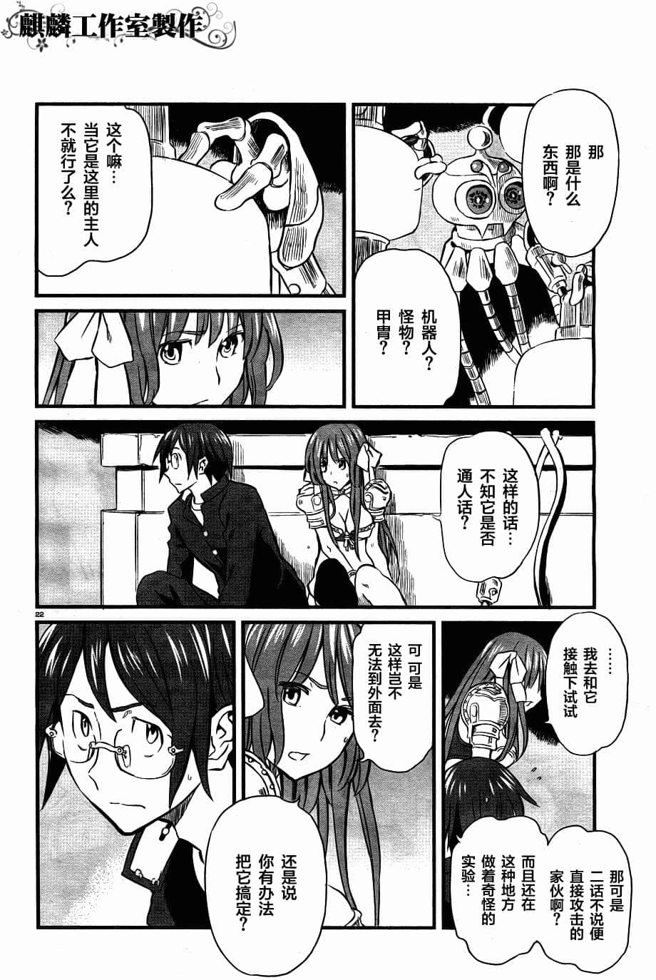 Page 22