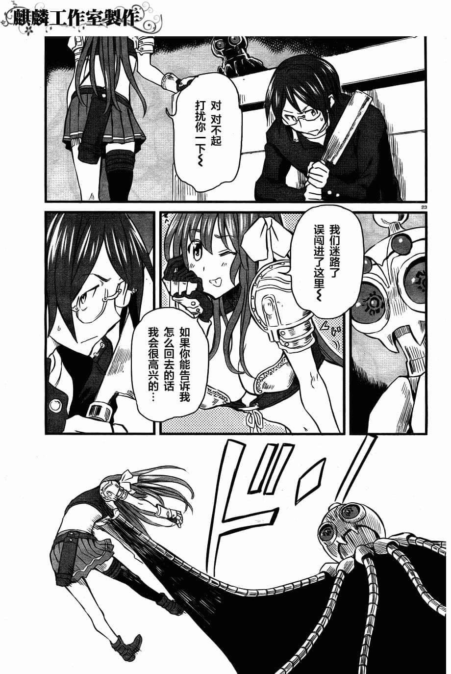 Page 23