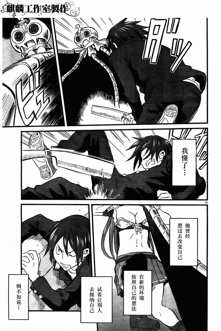 Page 25