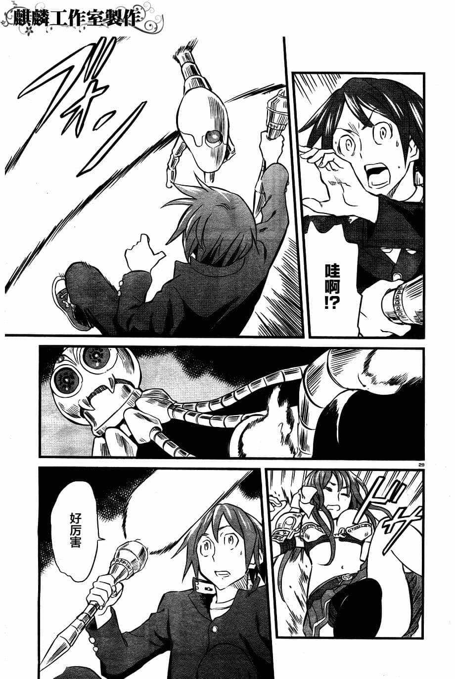 Page 29