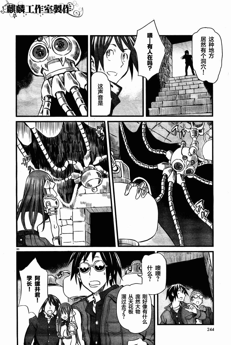 Page 30