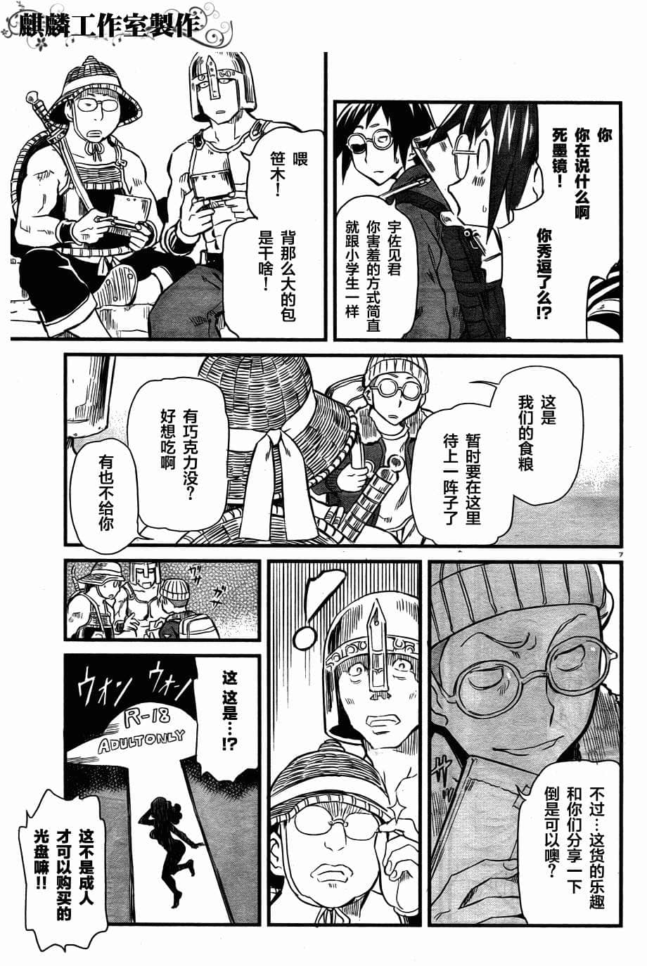Page 7