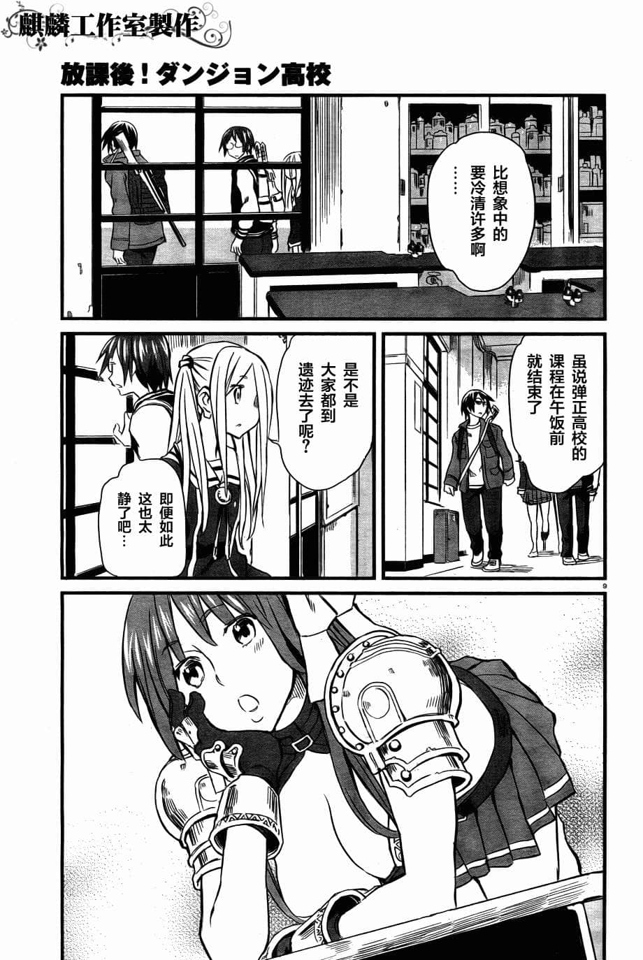 Page 9