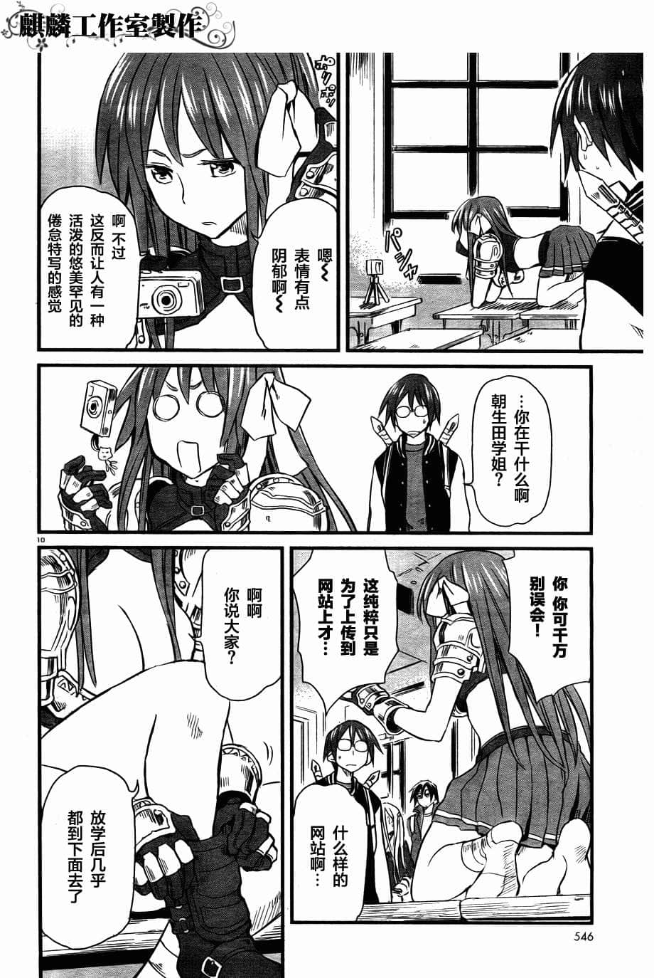 Page 10