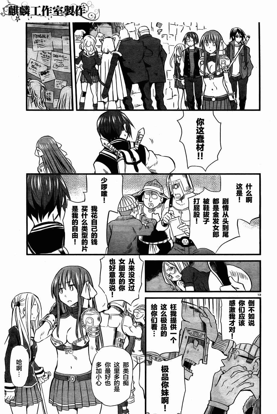 Page 13