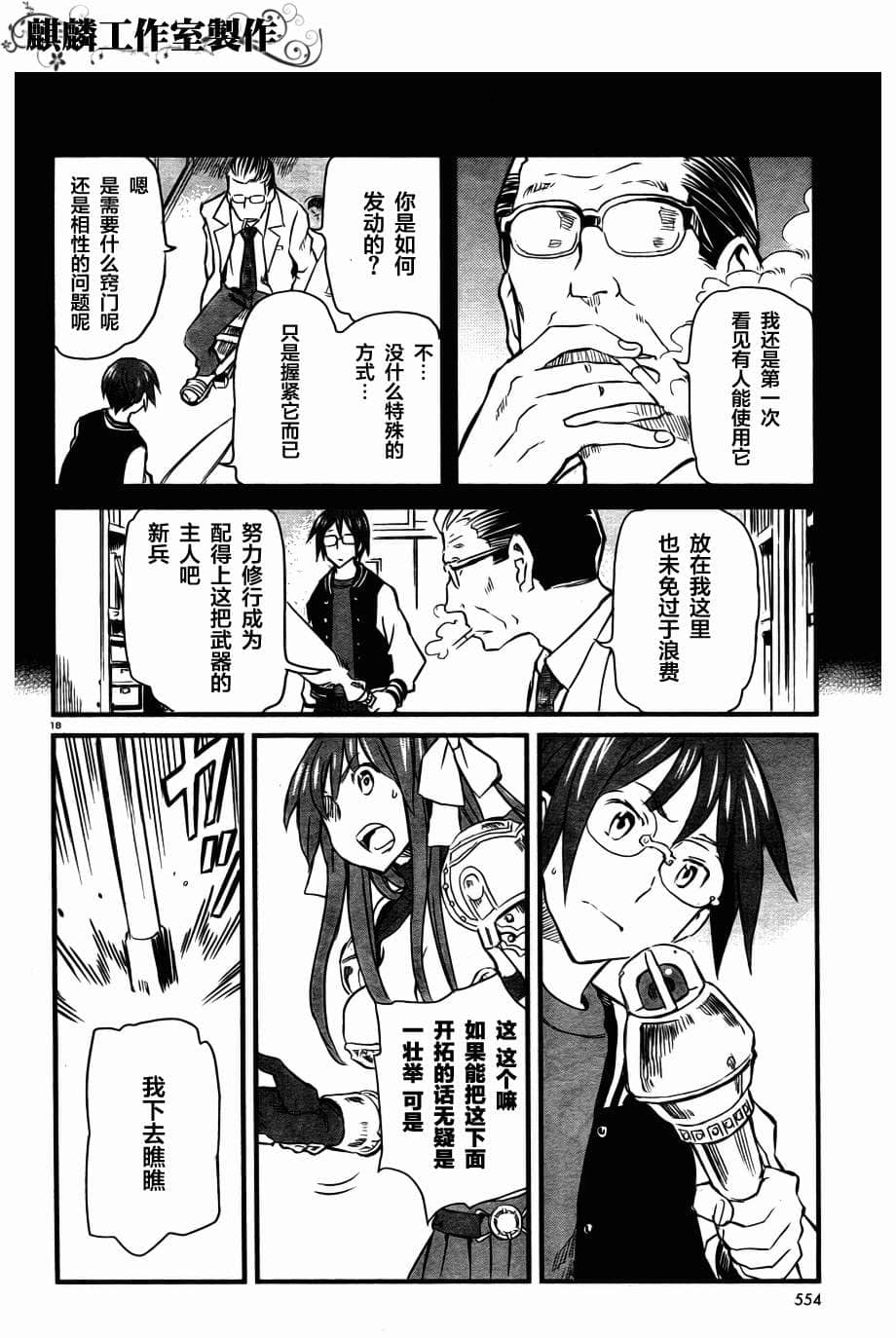 Page 18