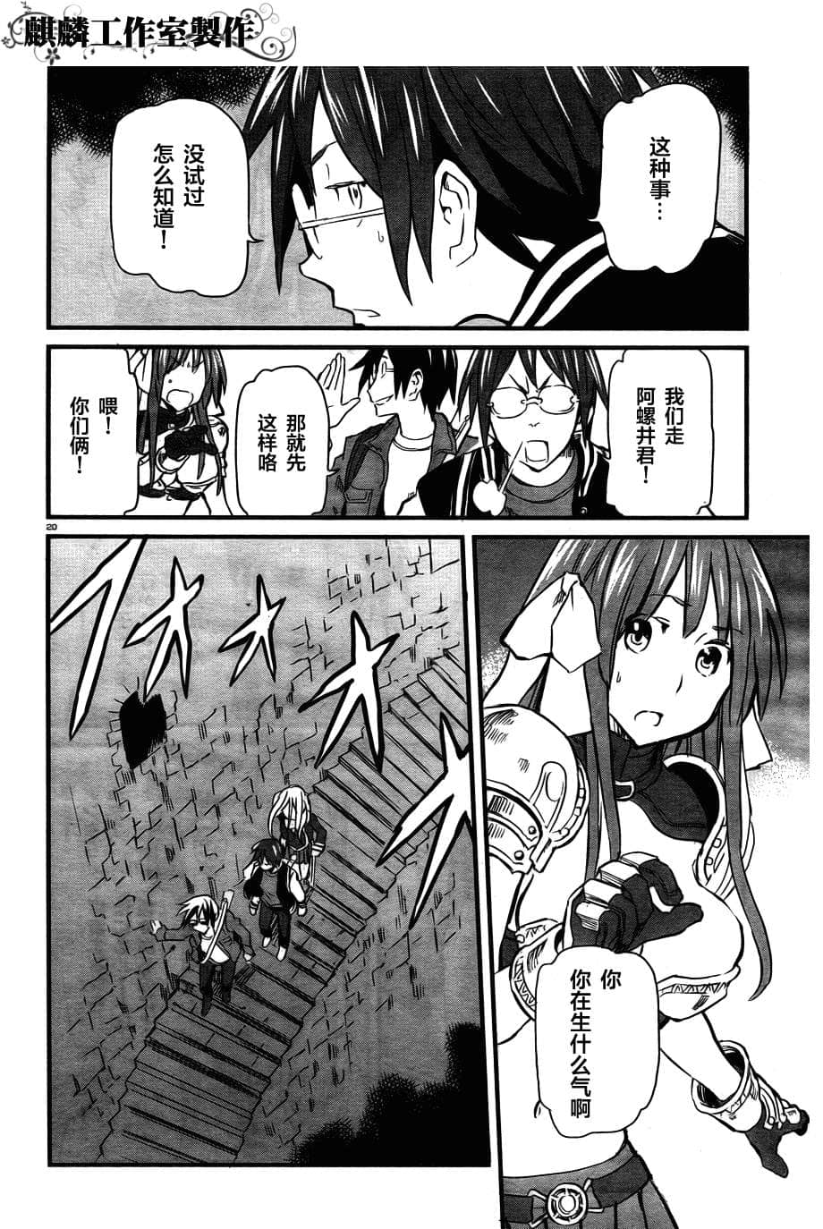 Page 20