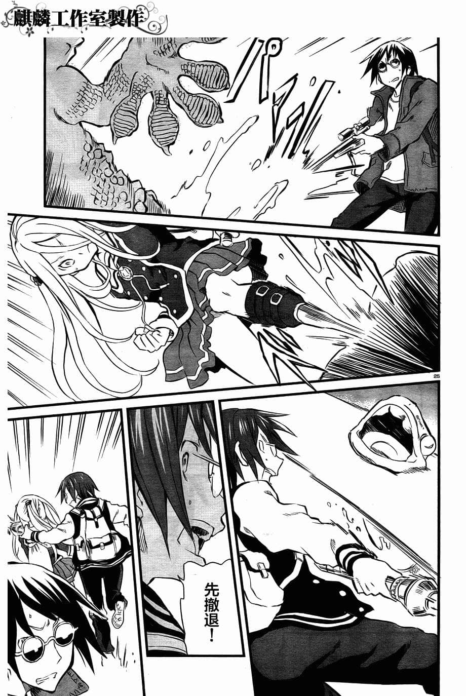 Page 25