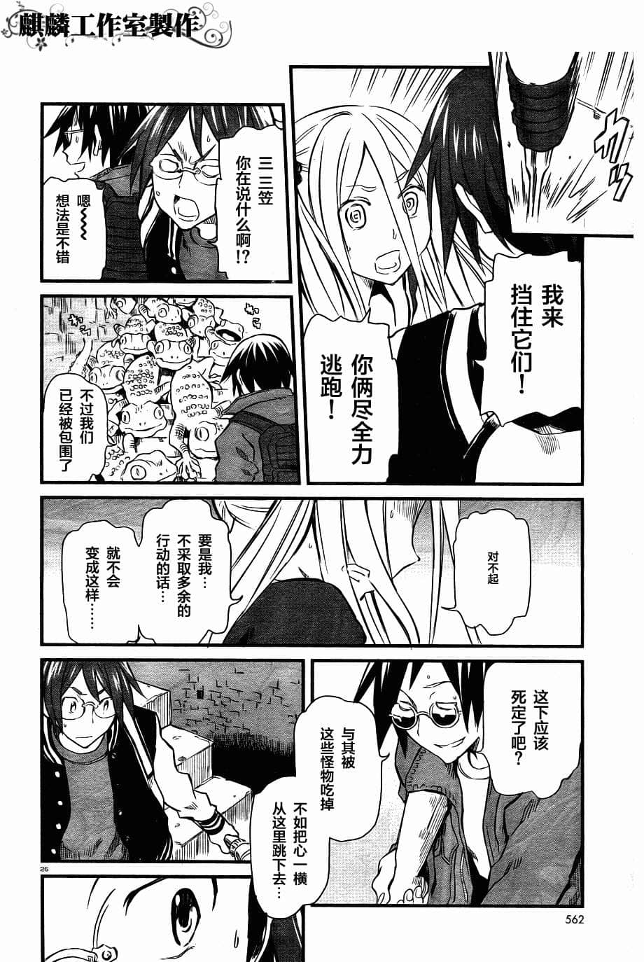 Page 26