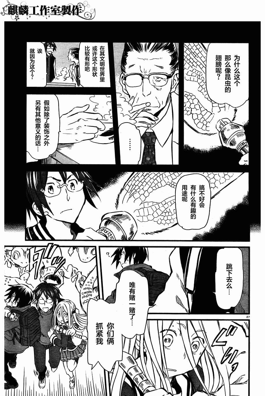 Page 27