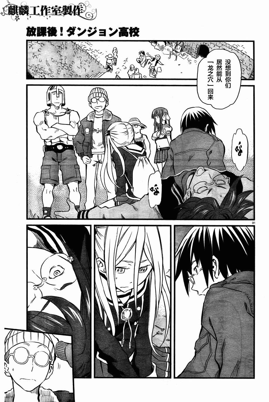 Page 31