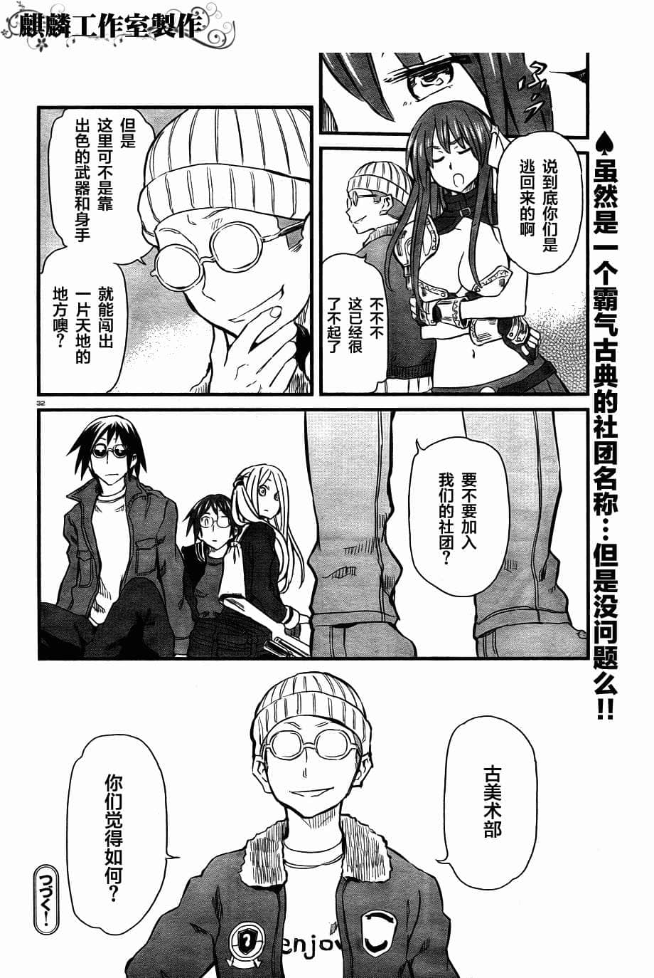 Page 32